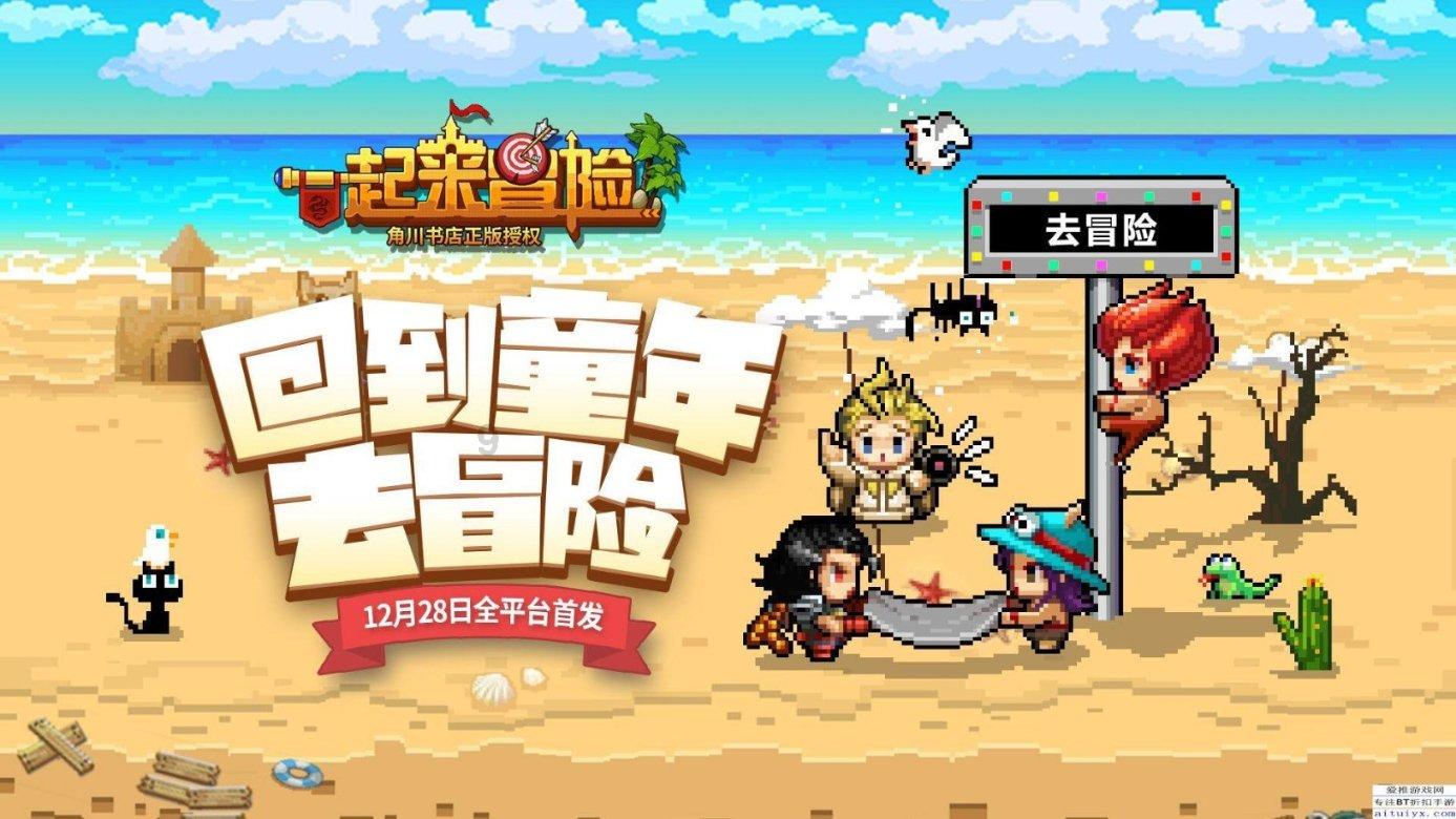 武斗纹章2初篇