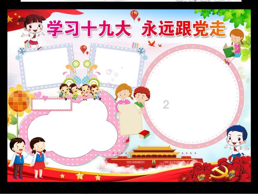 实况：王者集结